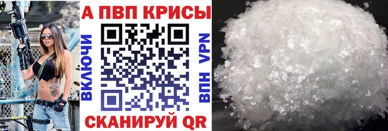 купить блэк спрут зеркало A-PVP СК Киреевск