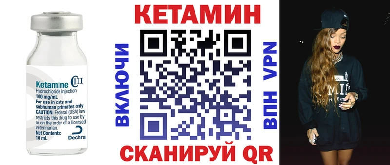 КЕТАМИН VHQ omg как зайти Киреевск