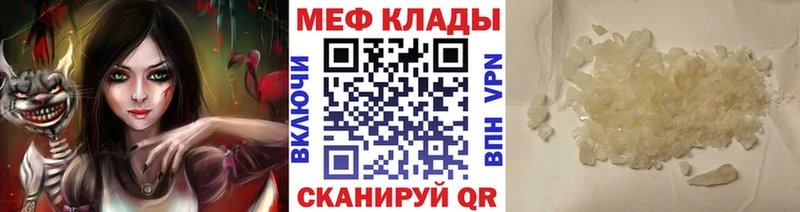 МЕФ кристаллы  Киреевск 