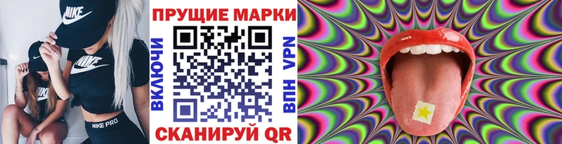 Марки N-bome 1,8мг  Киреевск 